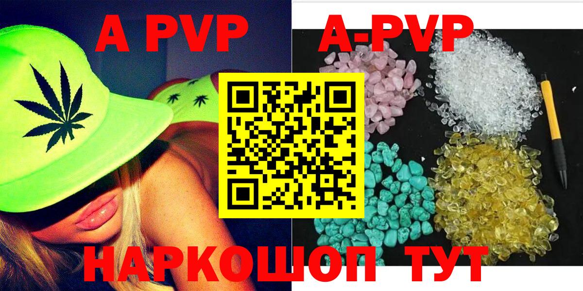 Alfa_PVP Crystall Конаково
