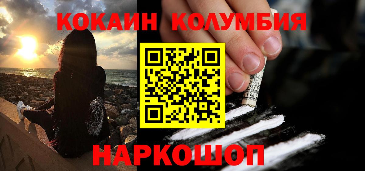 Конаково  COCAIN VHQ  Кокаин  КОКАИН 98%  Вход с VPN 