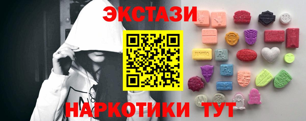 Ecstasy Punisher  Экстази Punisher  Вход с VPN  Ecstasy  Конаково 