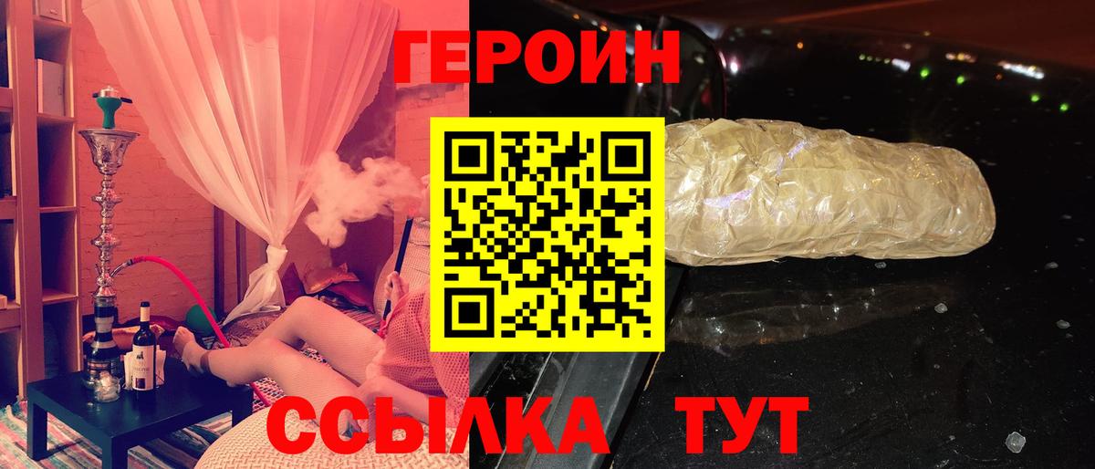 Героин Афган Конаково