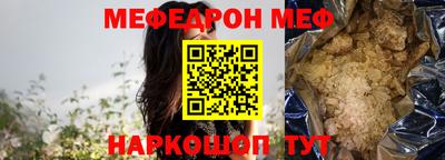 мяу мяу мука Будённовск