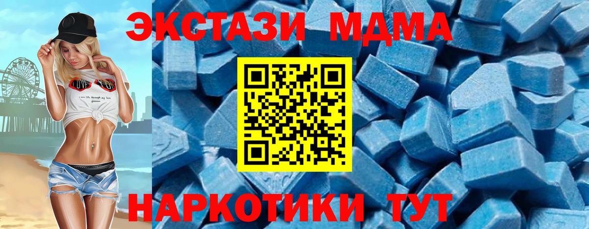 Конаково  MDMA crystal  Вход с VPN 