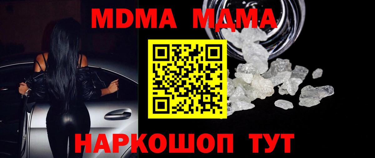 MDMA VHQ Конаково