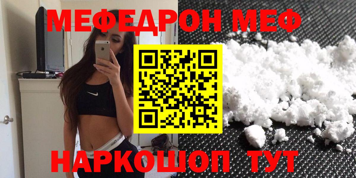 МЕФ mephedrone  даркнет сайт  Мефедрон мяу мяу  Конаково  Вход с VPN  Мефедрон 