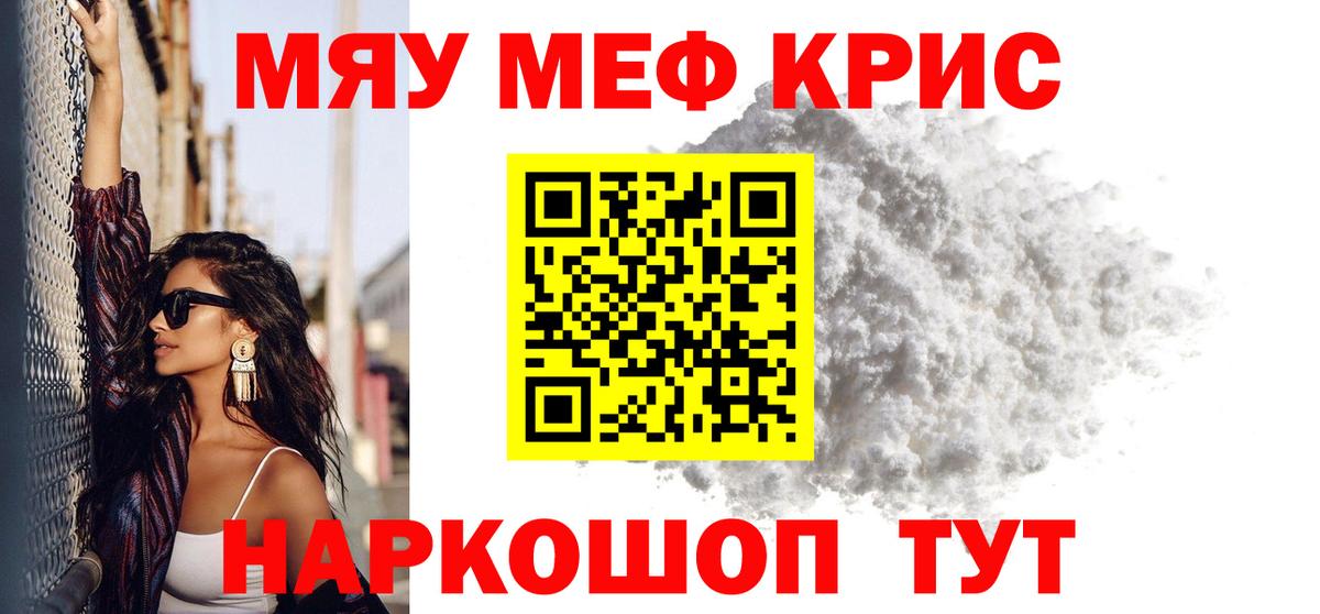 Меф кристаллы Конаково