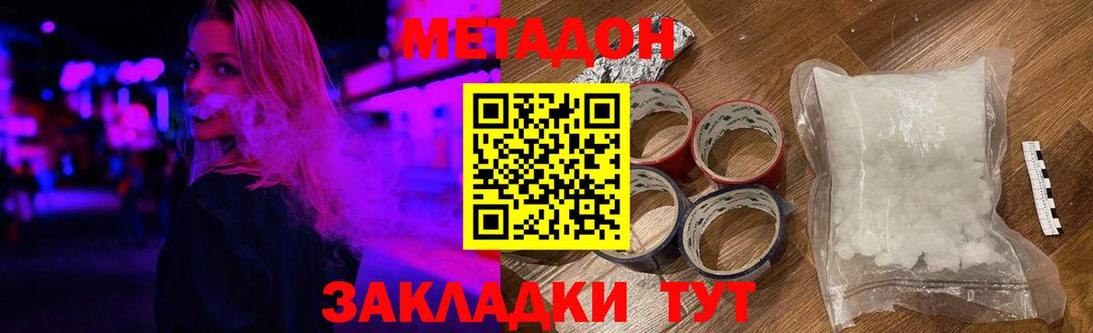 МЕТАДОН мёд  Вход с VPN  Конаково  МЕТАДОН VHQ 