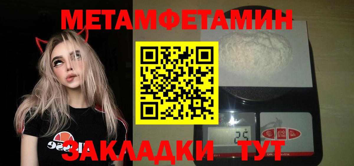 Метамфетамин Methamphetamine Конаково